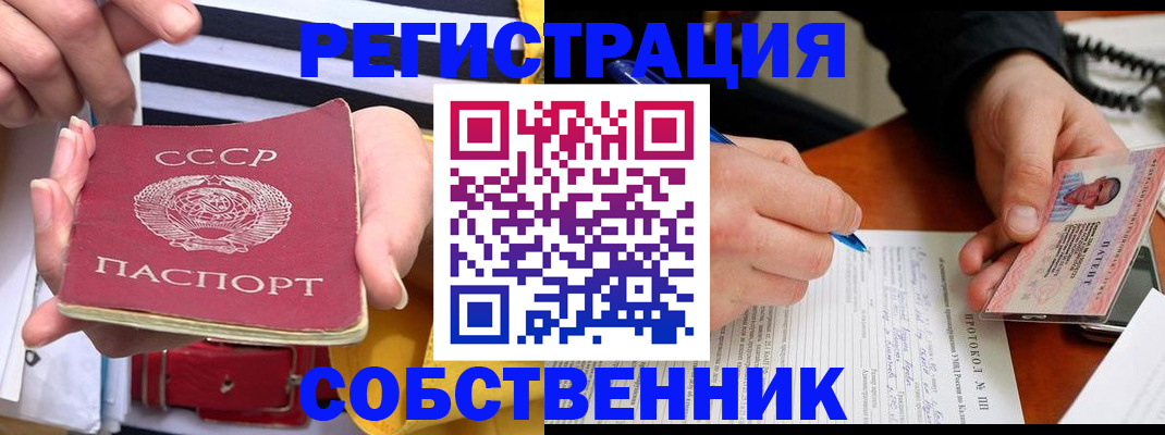 прописка ребенка в Фокино
