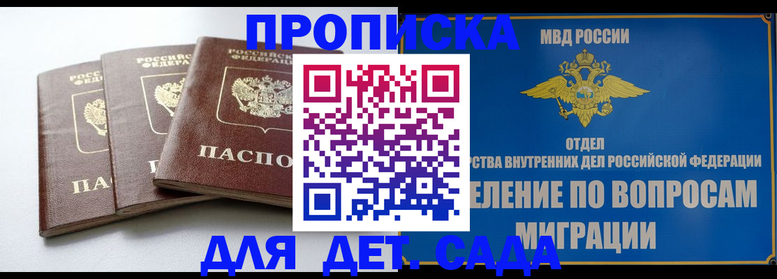 регистрация для школы в Фокино