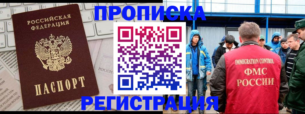 найти адрес прописки в Фокино